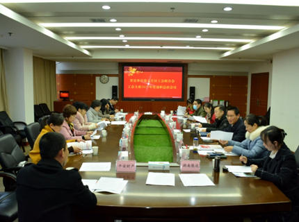 省直單位第七片區工會聯合會工會主席述職總結會在公司召開