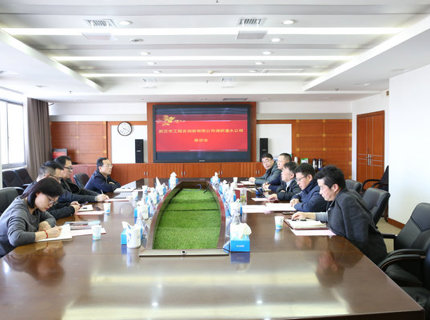 武漢市工程咨詢部有限公司與澧水公司交流座談