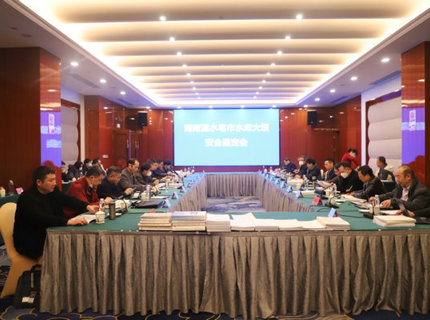 皂市水庫通過首次大壩安全鑒定