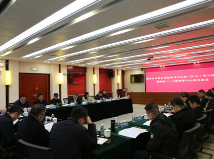 公司召開(kāi)黨組理論學(xué)習(xí)中心組（擴(kuò)大）學(xué)習(xí)研討暨黨的二十大精神學(xué)習(xí)心得交流會(huì)