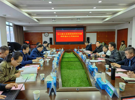 長(zhǎng)江委水資源局局長(zhǎng)夏細(xì)禾到澧水公司調(diào)研