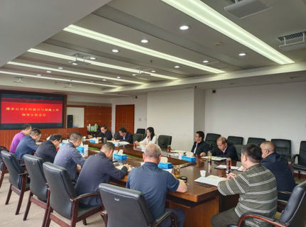 公司召開鄉(xiāng)村振興與援藏工作領(lǐng)導(dǎo)小組會議