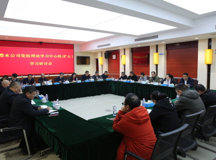 澧水公司黨組召開理論學(xué)習(xí)中心組（擴(kuò)大）學(xué)習(xí)研討會